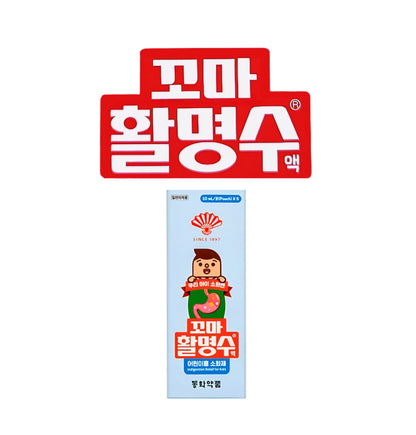 Hwal Myung Soo for Kids 5pcs - 꼬마 활명수 5포