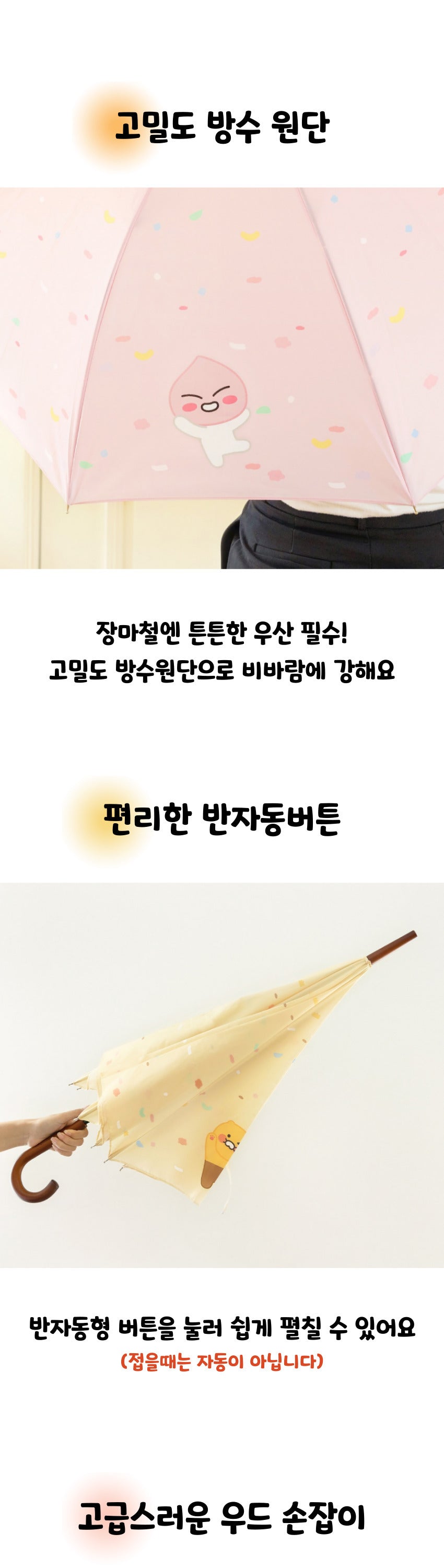 Kakao Friends: Umbrella Ryan 라이언 장우산