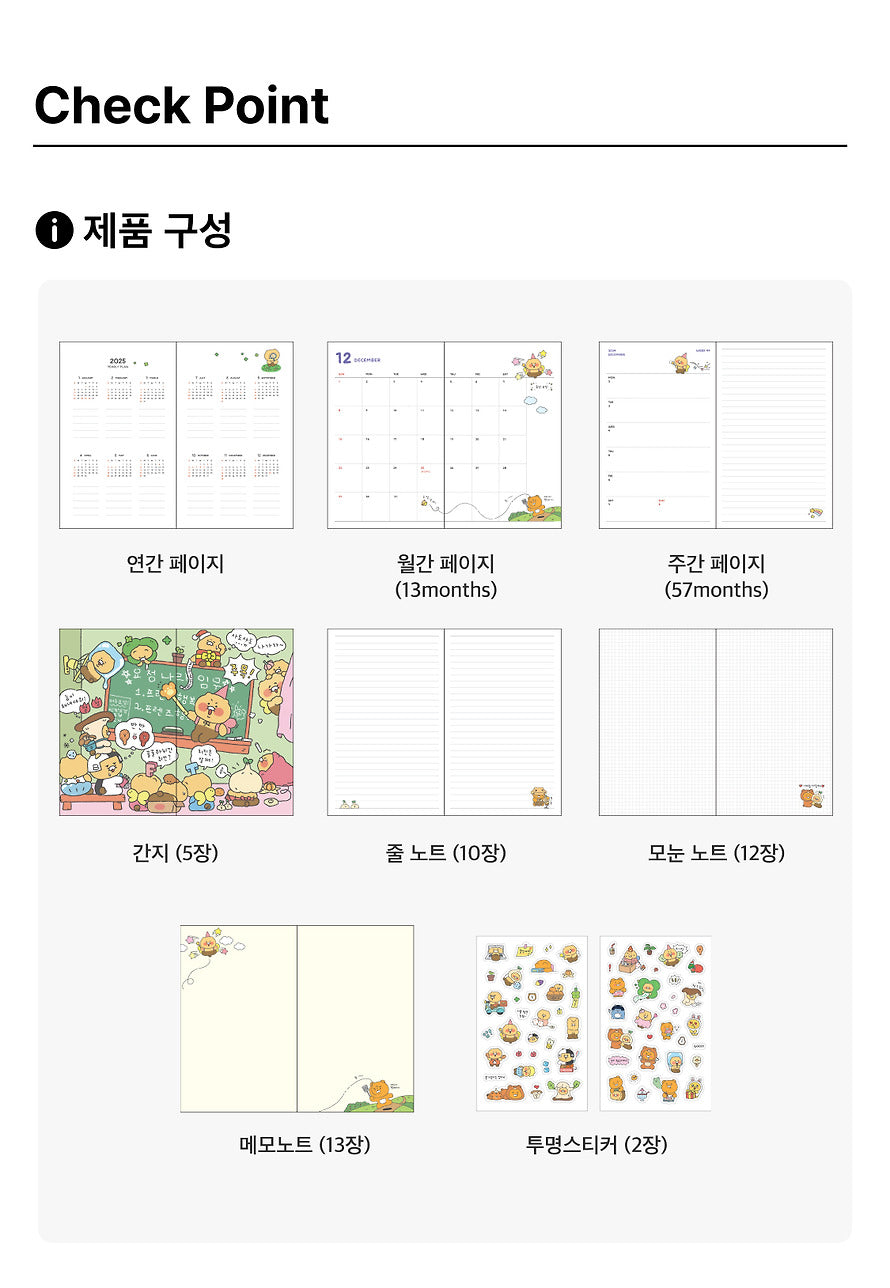 KAKAO FRIENDS] 2025 Fairy Diary - Choonsik – KFRIENDSUSA