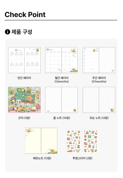 [KAKAO FRIENDS] 2025 Fairy Diary - Choonsik