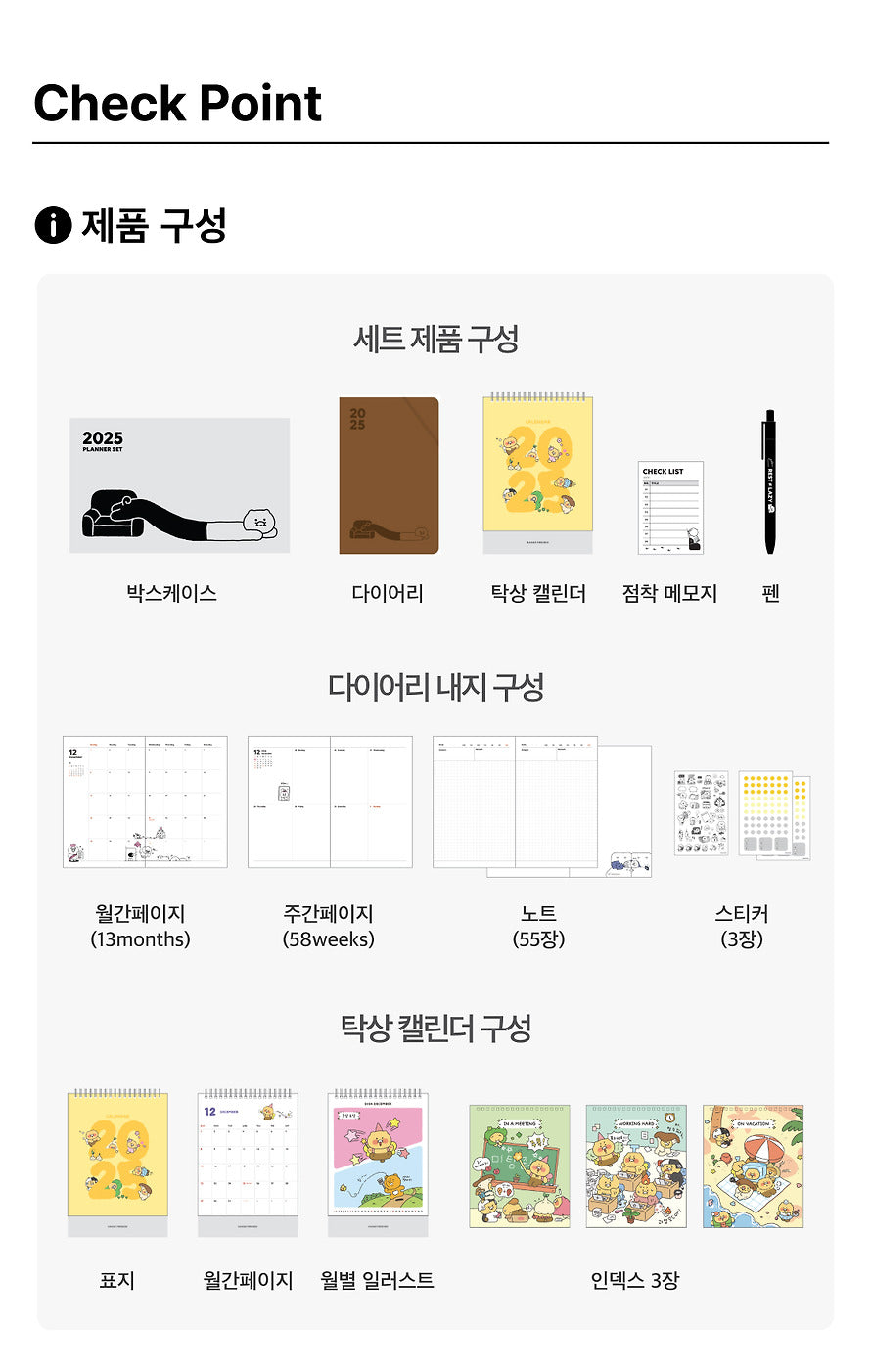 2025 Office Diary Set - Choonsik