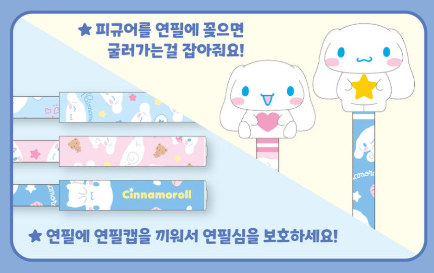 [Sanrio] Cinnamoroll Pencil Set - 시나로몰 연필 학용품 세트