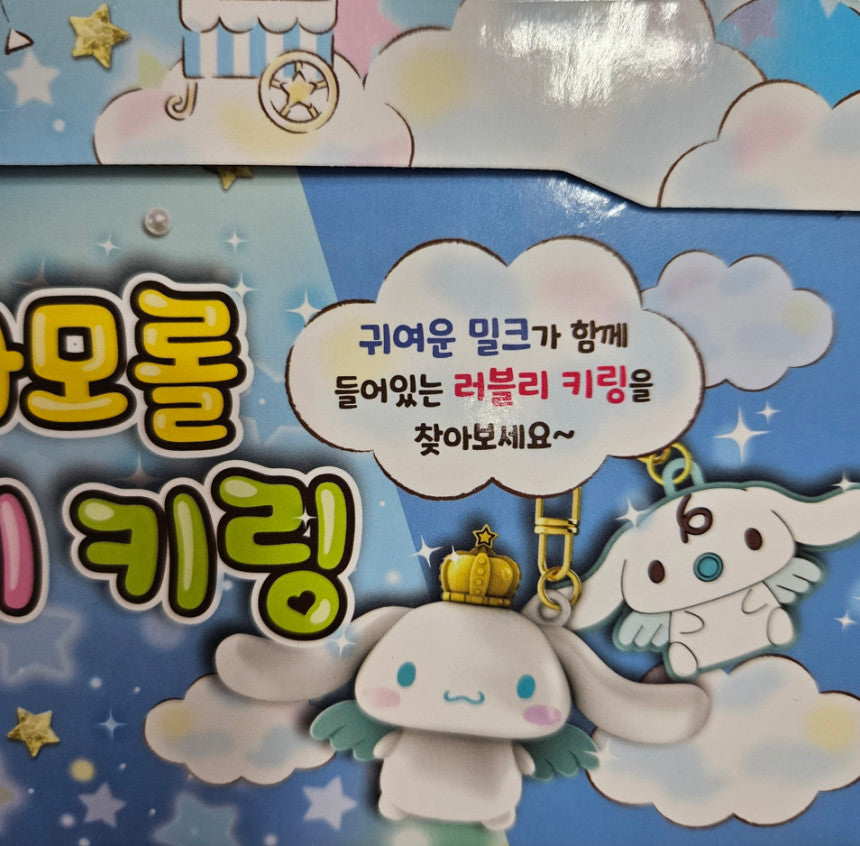 [Sanrio] Cinnamoroll Random 3D Figure Keyring - 산리오 시나모롤 랜덤 입체 피규어 키링