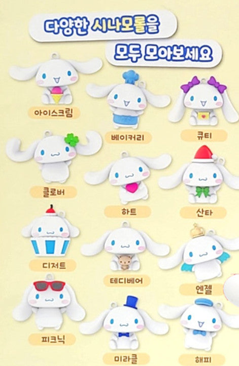 [Sanrio] Cinnamoroll Random 3D Figure Keyring - 산리오 시나모롤 랜덤 입체 피규어 키링