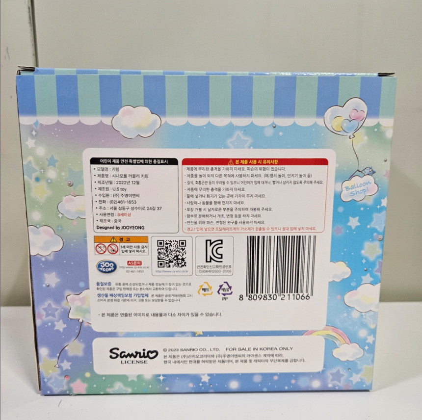 [Sanrio] Cinnamoroll Random 3D Figure Keyring - 산리오 시나모롤 랜덤 입체 피규어 키링