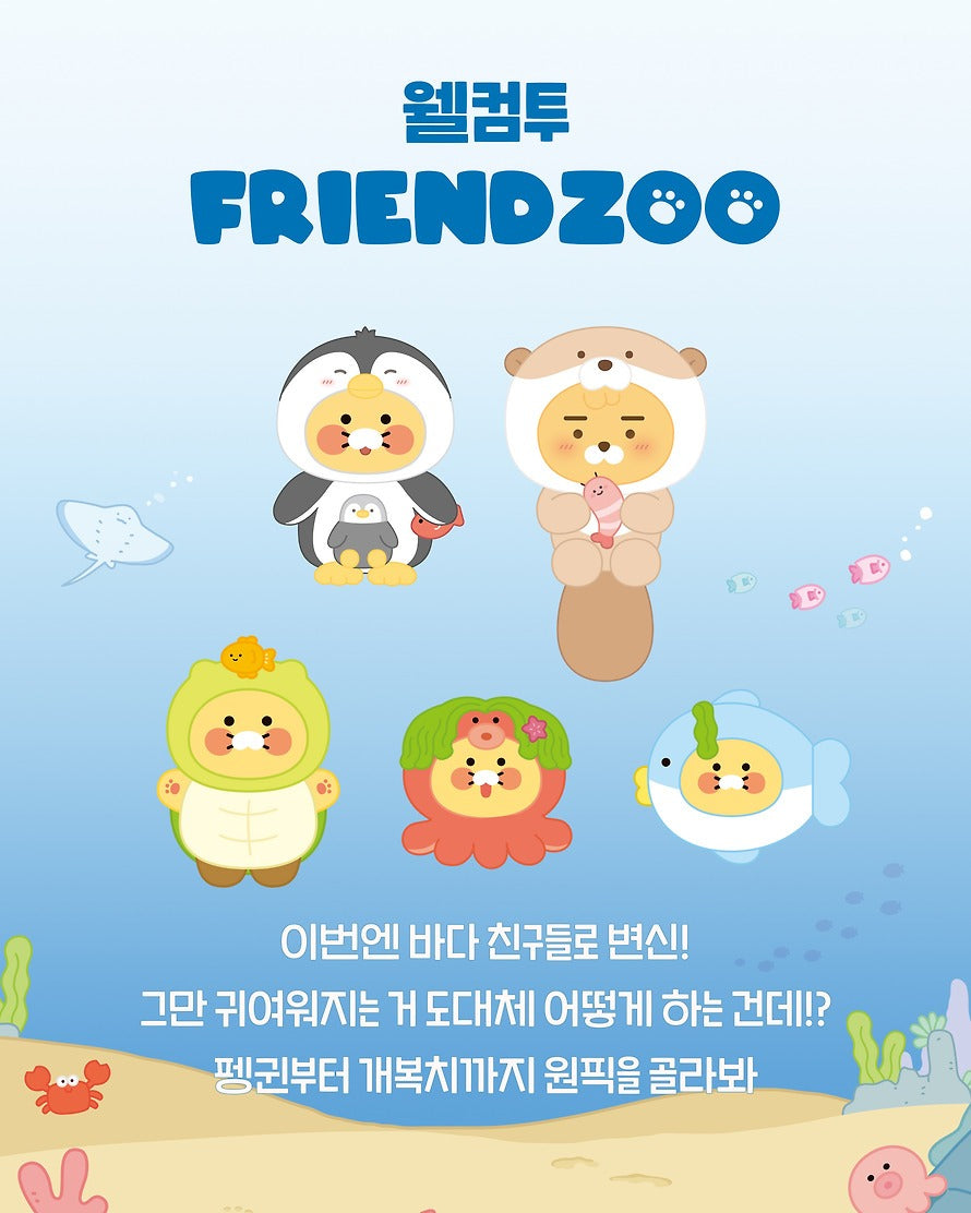 [KAKAO FRIENDS]  FriendZoo Penguin Doll Choonsik - 프렌ZOO 춘식이 펭귄 인형