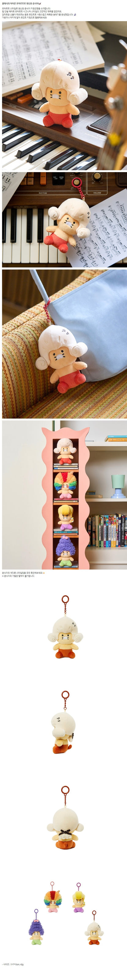 [KAKAO FRIENDS] Mozart Choon Keyring Doll Choonsik - 모짜르춘 키링인형 춘식이