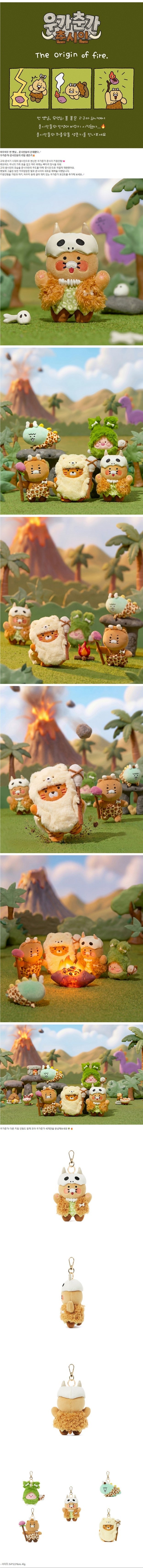 [KAKAO FRIENDS] Uga Chunga Stone Axe Keyring Plush_Choonsik - 우가춘가 키링인형 돌도끼 춘식이