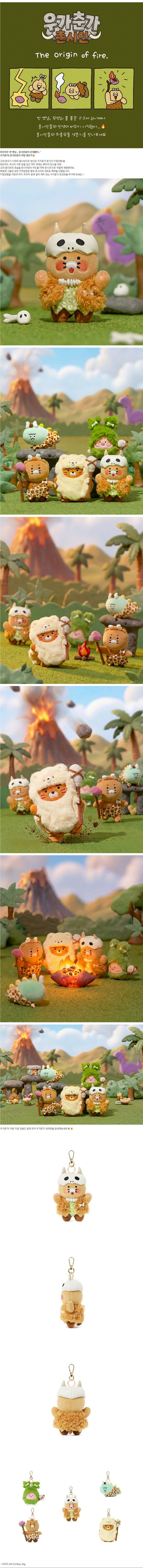 [KAKAO FRIENDS] Uga Chunga Stone Axe Keyring Plush_Choonsik - 우가춘가 키링인형 돌도끼 춘식이