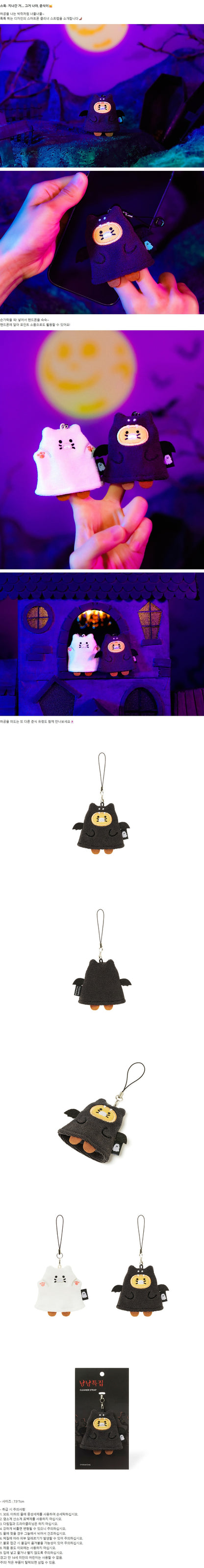 [KAKAO FRIENDS] Nyang Nyang Cleaner Strap Bat Choonsik - 냥냥특집 춘식이 스마트폰 클리너 스트랩 박쥐