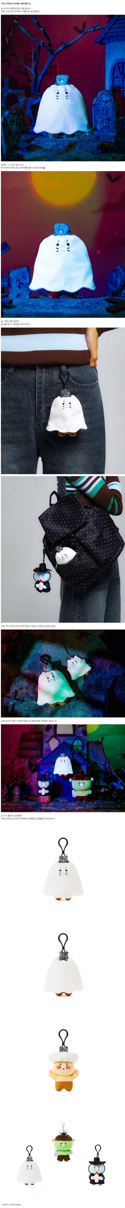 [KAKAO FRIENDS] Nyang Nyang Special Plush Keyring Ghost - 냥냥특집 춘식이 키링인형 유령
