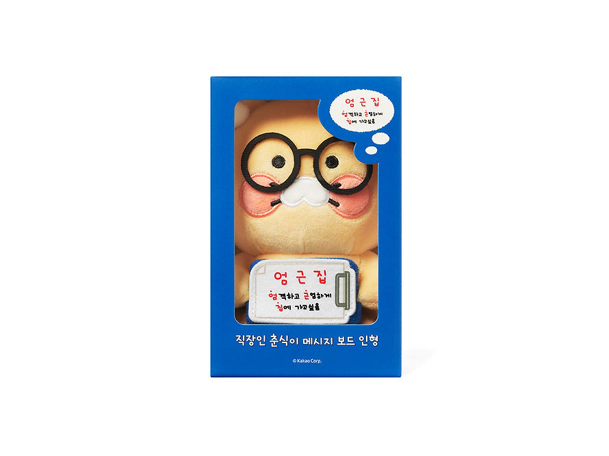 [KAKAO FRIENDS] Choonsik Office Message Board Stuffy - 직장인 메시지보드 인형_춘식이