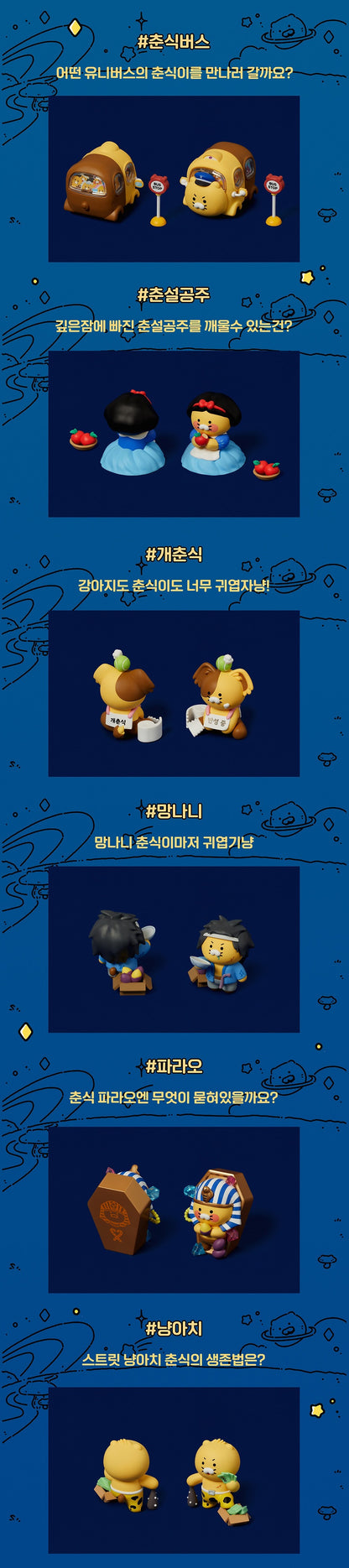 [KAKAO FRIENDS] Choonsik Bus Random Figure - 춘식버스 랜덤피규어_춘식이