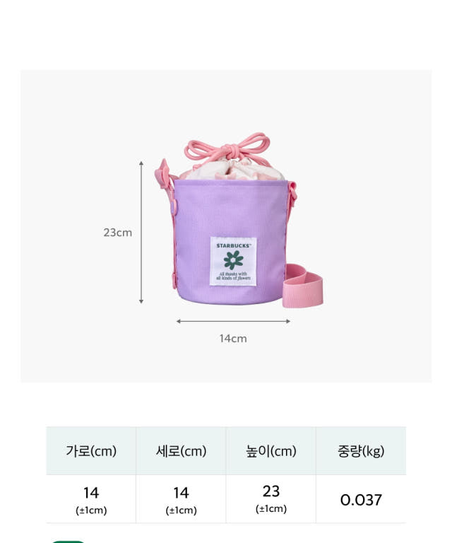 K-Starbucks] Thanks Flower Cross Bag - 한국 스타벅스 땡스 플라워