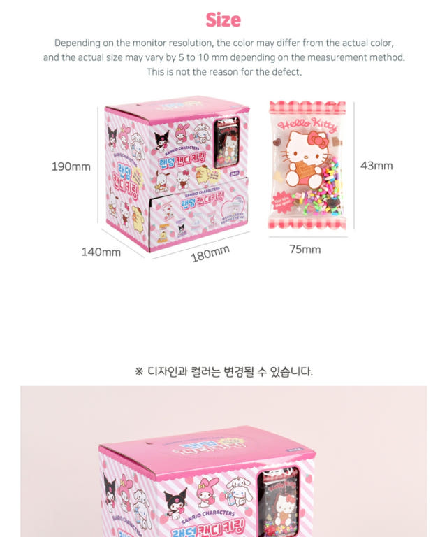 Sanrio Random Candy Keyring - 산리오 랜덤 캔디 키링