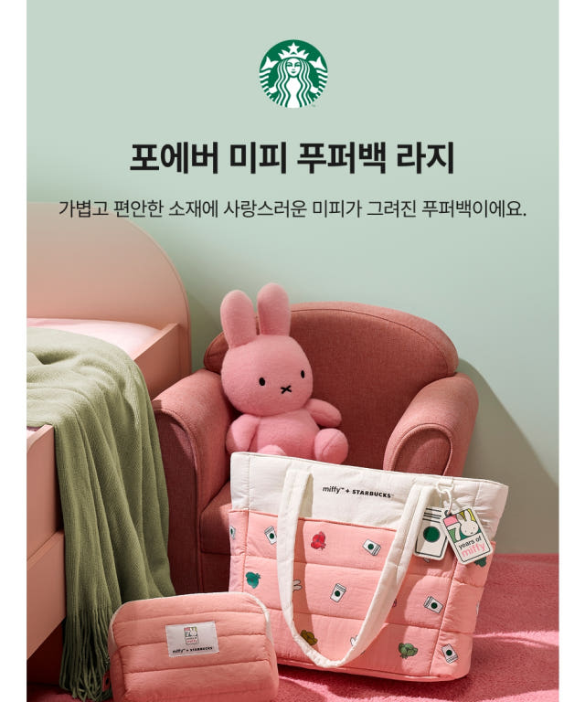 [K-STARBUCKS] Miffy 70th Anniversary Special Edition Puffer Bag Large - 미피 70주년 한국 스타벅스 콜라보 라지 백