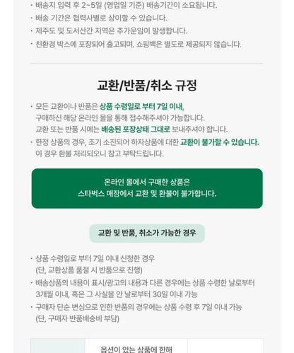 [K-STARBUCKS] Miffy 70th Anniversary Special Edition Puffer Bag Large - 미피 70주년 한국 스타벅스 콜라보 라지 백