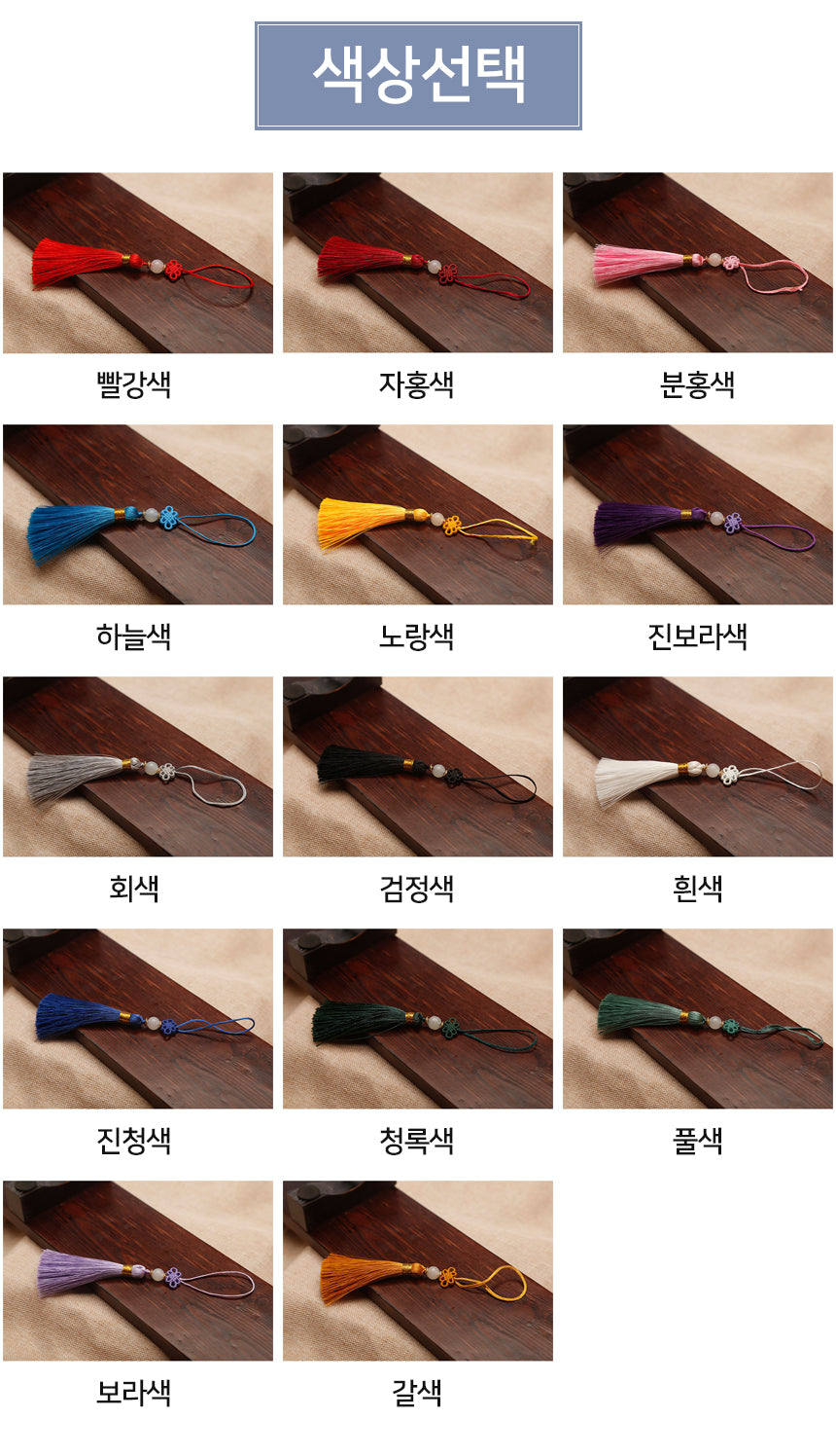 Korean Traditional Knot Accessory Small- 전통 매듭 노리개 장식