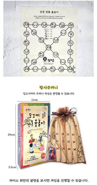 Korean Traditional Board Game Yoot-Nol-E - 댓님 모꼬찌 전통 윷놀이 세트