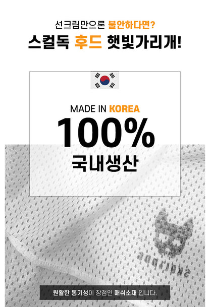[Skulldog] UV Protection Hood Full Head Cover - 얼굴 햇빛가리개 자외선차단 마스크 모자 안면 페이스커버 후드형 골프 자전거 낚시 등산