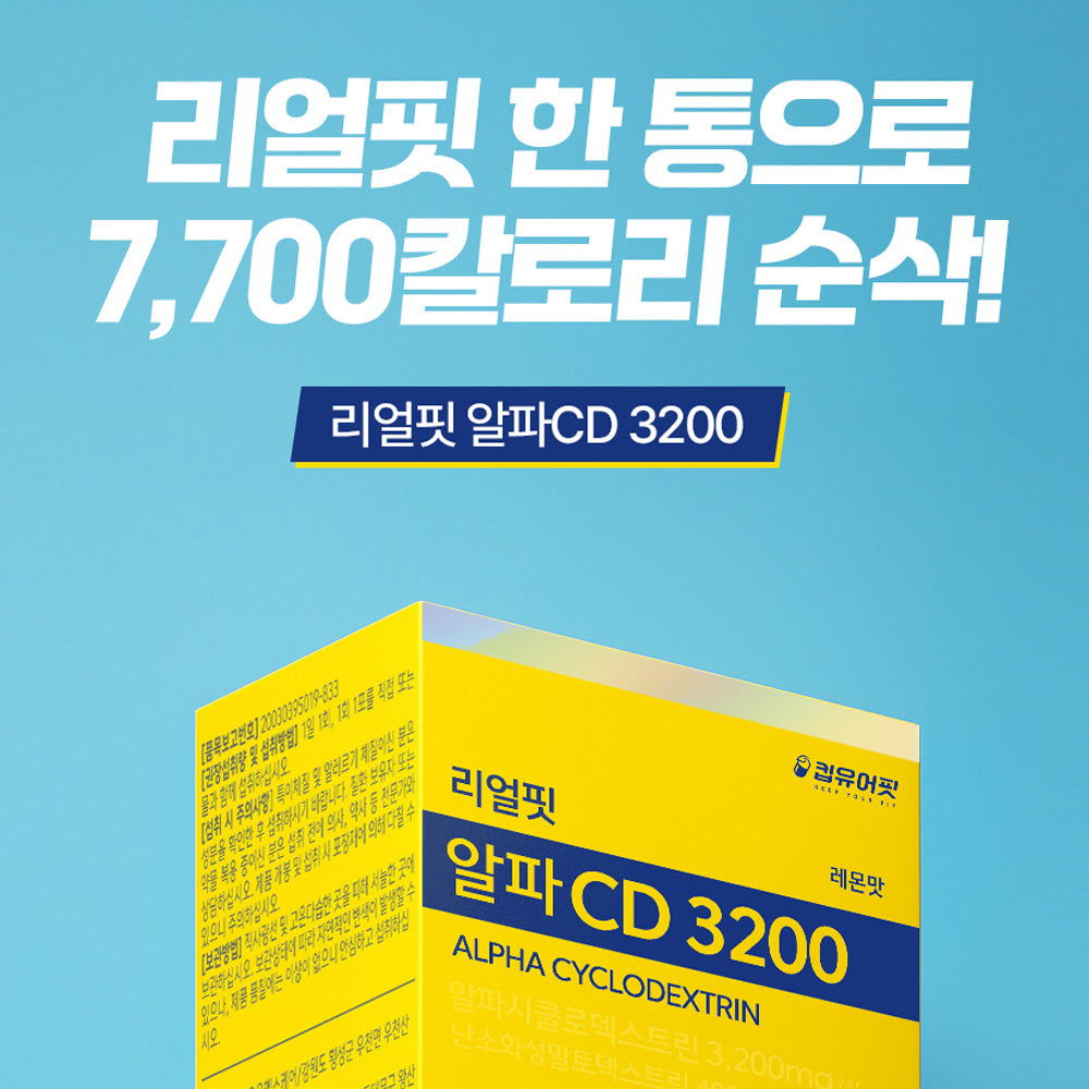 [Real Fit] Alpha CD 3200 (30packs) - 식사 후 한포, 리얼핏 알파CD 30포