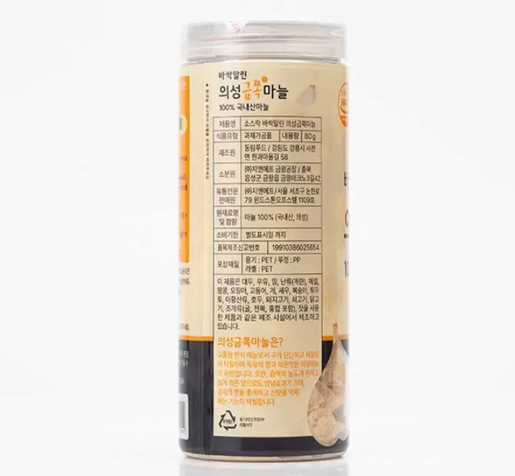 [SAUCE R.O.K] Dried Minced Garlic 80g(100% Korean) - 소스락 바싹말린 의성 금쪽 마늘80g (100% 한국산)